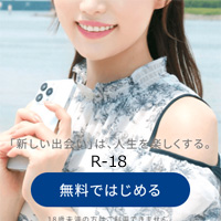 PCMAXスマホトップページ