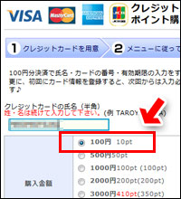 クレジットカードの年齢認証画面