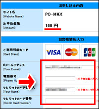 クレジットカードの年齢確認画面