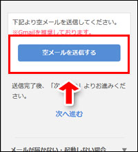 PCMAXの電話確認画面